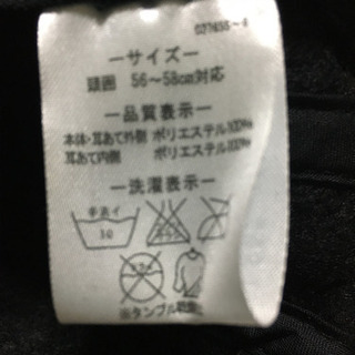 冬帽子　3点セット　新品の画像