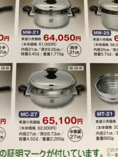 CRAFTWARE 国産ステンレス中華鍋 27cm