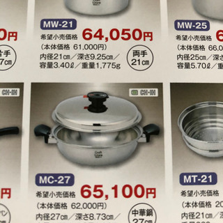 CRAFTWARE 国産ステンレス中華鍋 27cm