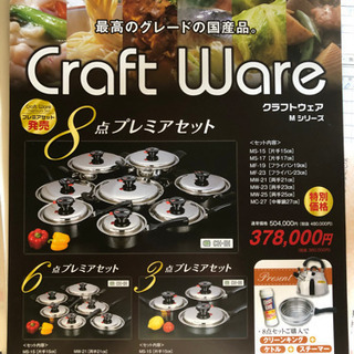 CRAFTWARE 国産ステンレス鍋 25cm