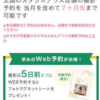 スタジオアリスクーポン　無料の画像