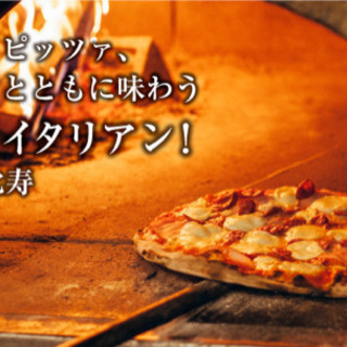釜焼きピッツァ、ワインとともに味わう本格イタリアン！