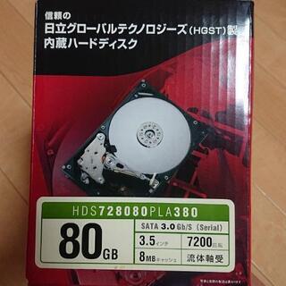 内蔵ハードディスク