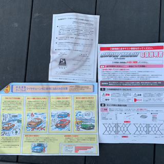 非金属タイヤチェーン スノーメッシュ NAB15の画像