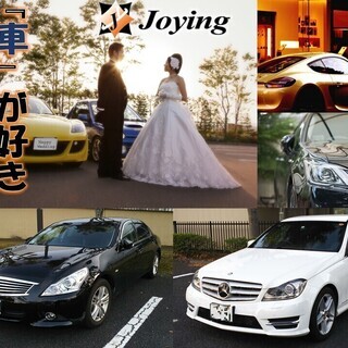 2020/3/22（日）13:00～【羽生】『☆愛車de婚活☆』...