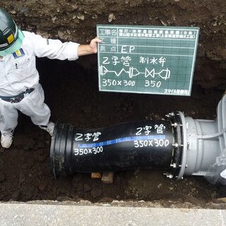 水道工事 配管工 職人 10代〜20代の画像