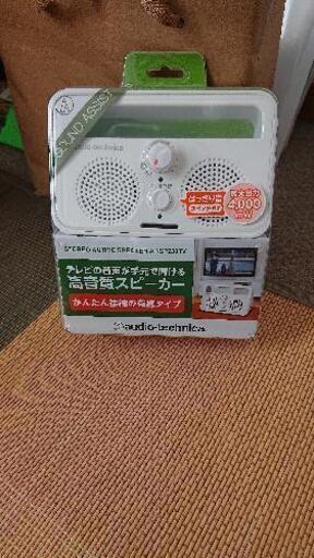 アクティブスピーカー AT-SP230TV