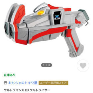 ウルトラマン xio