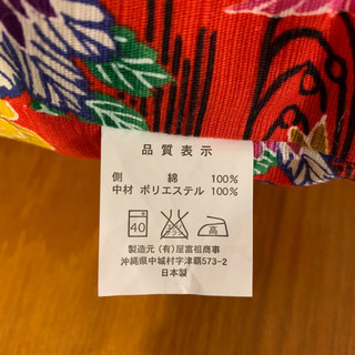 沖縄  紅型模様  クッションの画像
