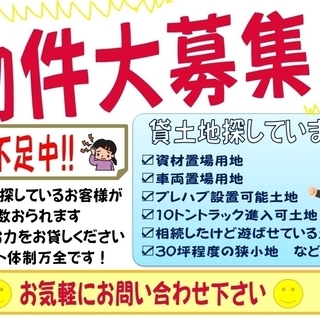 ★貸土地★  門真市丹田町　１８．４４坪  #資材置き場　＃トラ...