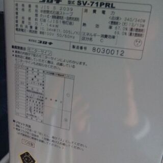 コロナ　煙突ストーブ　ＳＶ-７１ＰＲＬ の画像
