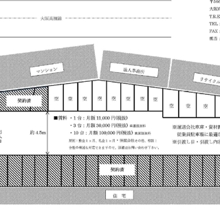 ★貸土地★　摂津市鳥飼下＃トラック駐車場　#車両置き場
