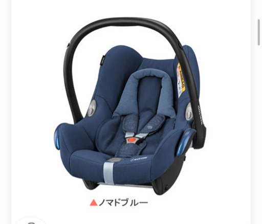 マキシコシ  チャイルドシート 中古