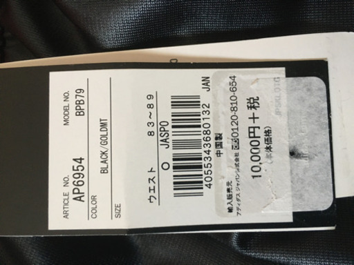 アディダス　新品　定価23000円