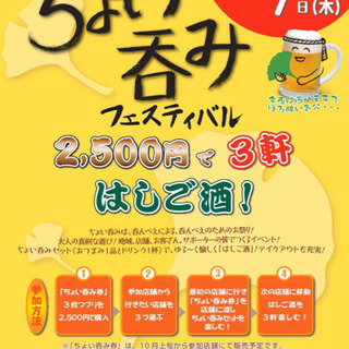 ちょい飲みウォーク♬