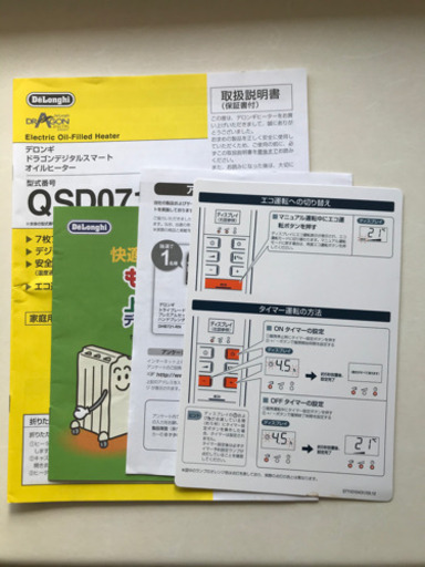 【受渡し予定者決定済み】デロンギドラゴンデジタル スマート オイルヒーター QSD0712-MB