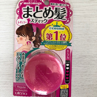 新品未使用未開封 まとめ髪スティック