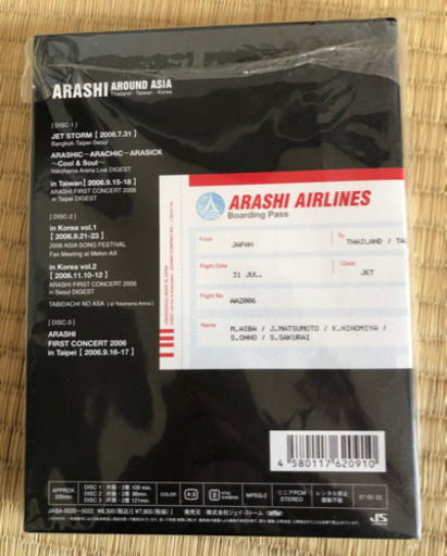 【お値下げしました！】お話中・ 嵐 ARASHI AROUND ASIA〈初回生産限定盤・3枚組〉 