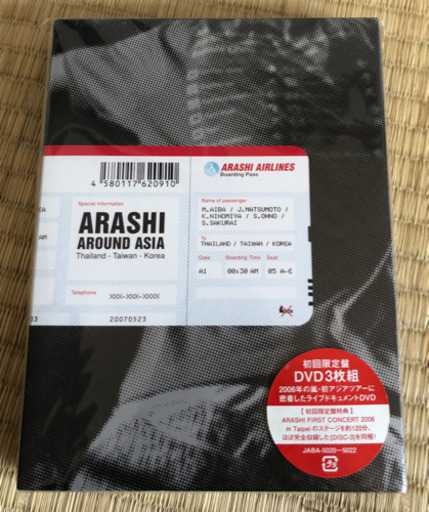 【お値下げしました！】お話中・ 嵐 ARASHI AROUND ASIA〈初回生産限定盤・3枚組〉
