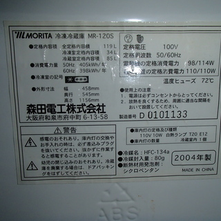 冷蔵庫あげますの画像
