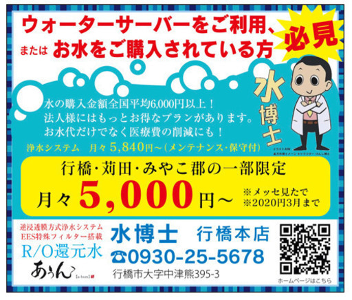 世界にも通用する身体に良い純水