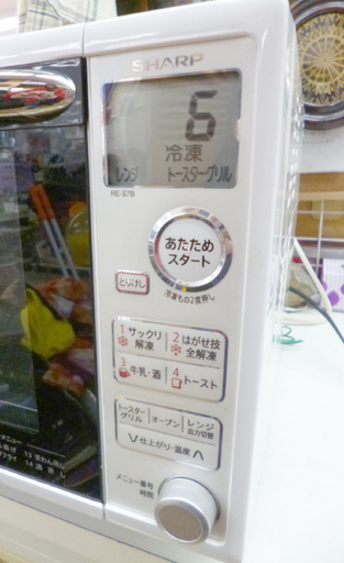 SHARP オーブンレンジ RE-S7B ホワイト 2014年製 シャープ  ☆ PayPay(ペイペイ)決済可能 ☆ 札幌市 清田区 平岡