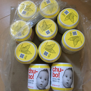 チューボ chu-bo 使い捨て哺乳瓶 10個 液体ミルク用にの画像