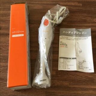 【11/3までの出品】プリマポポ ハンディブレンダー