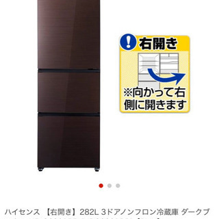 半額以下！2018年製の冷蔵庫美品！！！