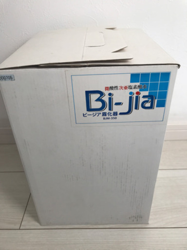 週末限定値下げします。インフルエンザ対策にいかがでしょうか？