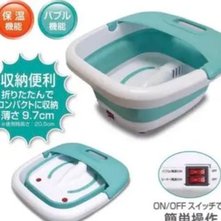 新品未使用フットバス