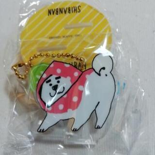 【新品】しばんばん　スタンド付きアクリルキーホルダーの画像