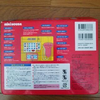 【値下げ】ミキハウス 音のでるおしごとえほんレジスターの画像