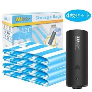  圧縮袋 衣類圧縮袋 電動ポンプ付き4枚入り 真空収納バッグ 
