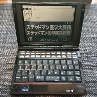 【中古品】医学 電子辞書 セイコーインスツル A10 SR-A1...