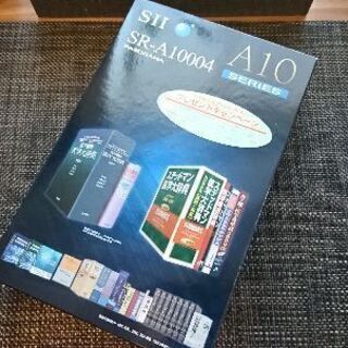 【中古品】医学 電子辞書 セイコーインスツル A10 SR-A10004の画像