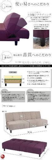 【11月中旬まで】ファブリックソファベッド・パープル
