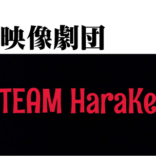 一緒にWeb映像制作をしませんか？短編ドラマ・ 番組・各種 We...