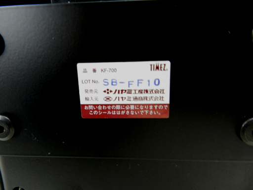 ハヤミ工産　壁寄せテレビスタンド　ＫＦ-700　～４９v型対応　☆ PayPay(ペイペイ)決済可能 ☆ 札幌市 北区 屯田