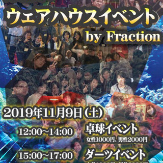 さよならウエアハウス‼️ラストイベント⭐️