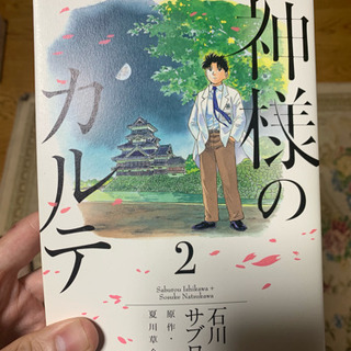 神様のカルテ1〜2巻