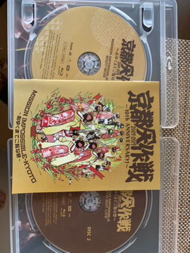 京都大作戦