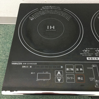 配達無料地域あり＊山善 IHクッキングヒーター 2014年製＊台付きの画像
