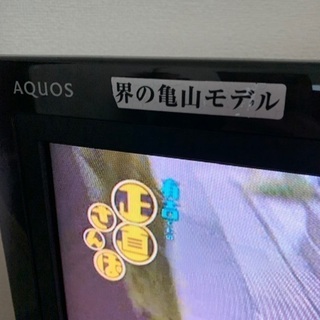 ★32型TV★の画像