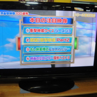 2009年製　日立　プラズマテレビ　Wooo　P42－XP03　...