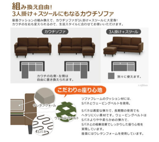 新品！定価4万7千円 3人掛けソファ(お話し中)