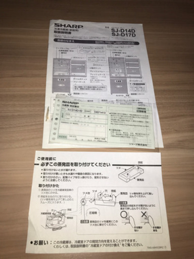 【美品】SHARP製冷蔵庫  2018年製