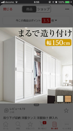 【値下げしました】クローゼット 引き戸 ホワイト