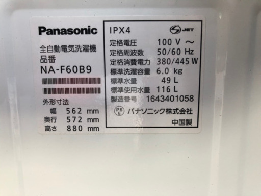 132 洗濯機　パナソニック　2016年製
