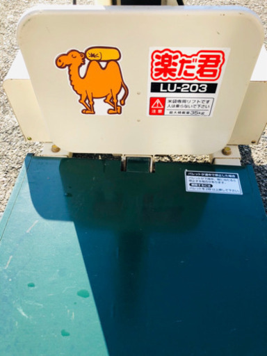 タイガーカワシマ楽だ君　米袋用昇降機　中古